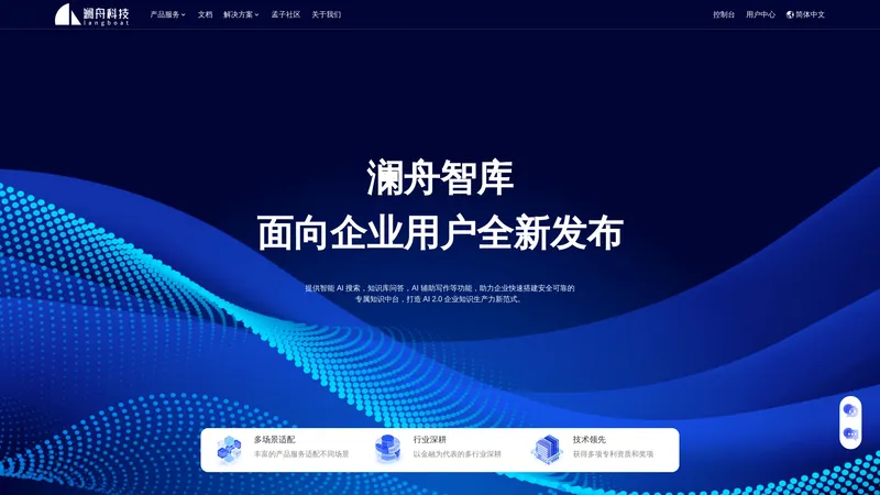 Langboat Technology