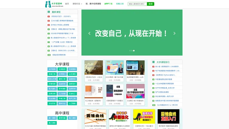 大学资源网